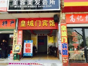 Huang Cheng Men Inn - Image 4