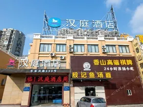 Hanting Hotel Shanghai Zhoupu Nianjiabang Road - Image 5