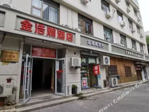 Jinhaohan Express Hotel Tianjin Shanxi Road - Image 2