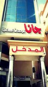 Jana Apartments - Image 2