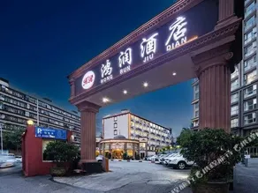 Kunming Hongrun Hotel (Kunming Railway Station MixC Branch) - Image 5