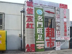 Datong Hengjia Express Inn - Image 4