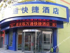 Junyi Express Hotel - Image 3