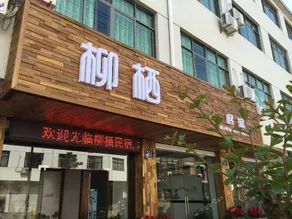 Liuqi Guesthouse - Image 2