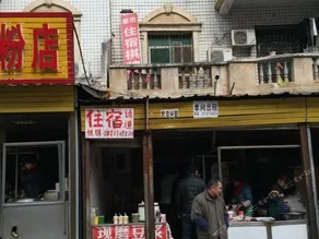 Xinyi Hostel Jiangxia Wuhan - Image 1