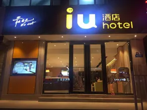 IU Hotel Lanzhou Dongfanghong Square Gaolan Road - Image 4