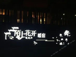 Moshang Huakai Hostel - Image 2