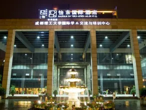 Chengdu Yidong International Hotel - Image 2