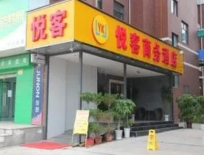 YUEKE YICHANG - Image 4