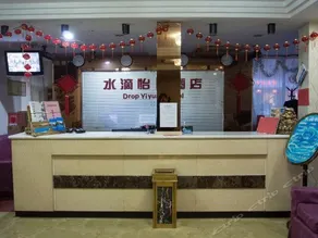 Shuidi Yiyuan Business Hotel - Image 3