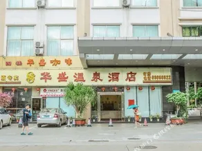 Zhuoxiu Hotel - Image 3