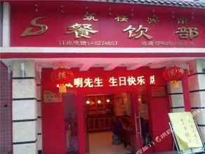 Zhulou Hostel - Image 5