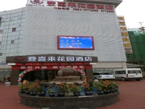 Libo Dengxilai Huanyuan Hotel - Image 2