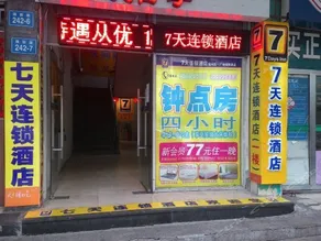 7Days Inn Fuzhou Wuyi square Fuxin Road - Image 2