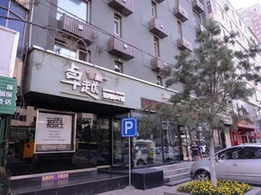 Zhuoyue Express Hotel Chain Haerbin Hayao Road - Image 3