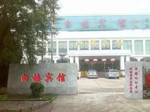 Bailou Hotel - Image 2