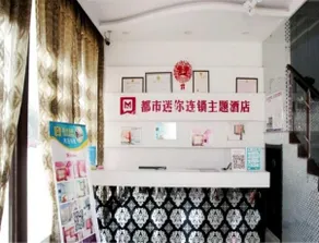 City Mini Hotel Qingdao Development Zone Haishang Jianianhua - Image 2