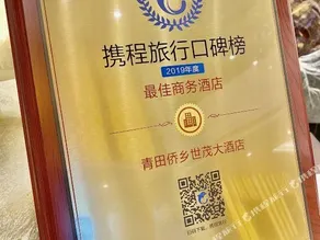 Qiaoxiang Shimao Grand Hotel - Image 5