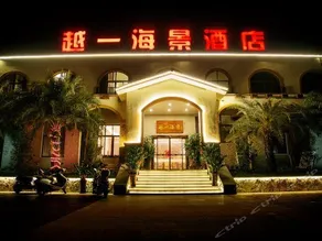Yueyi Sea View Hotel - Image 2