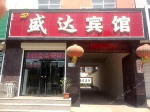 Shengda Inn - Image 2