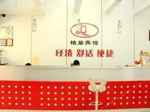 Yiju Business Hotel - Image 3