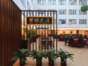 Baiyue Hotel - Image 5