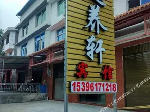 Yiyangxuan Hotel - Image 4
