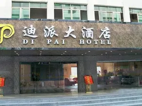 Guangzhou Dipai Hotel (Nansha Jinzhou) - Image 2