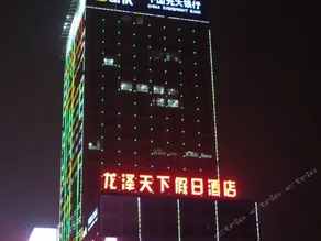 Longze Tianxia Holiday Hotel - Image 2