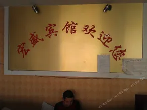 Hongsheng Hotel - Image 2