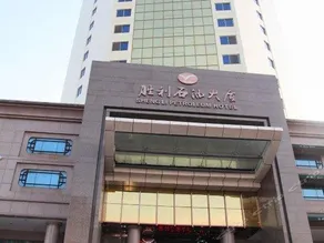 Shengli Shiyou Plaza Hotel - Image 2