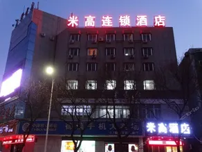 Migao Chain Hotel - Image 2