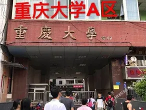 7Days Inn Chongqing Shapingba - Image 2