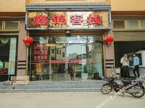 Xinjin Inn - Image 3