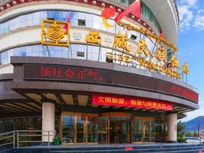 Minshan Tibetan Ethnic Hotel (Zhaqi Temple Branch) - Image 3