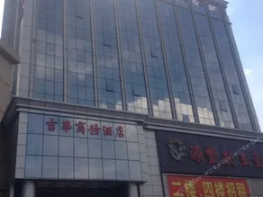 Laika Hotel (Shenzhen East Railway Station Buji Old Street Branch) - Image 2