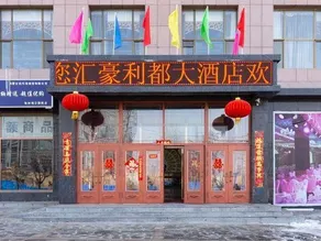 Huihao Lidu Hotel - Image 2