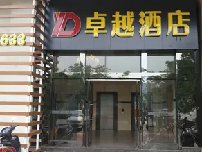 Zhuo Yue Business Hotel - Image 2