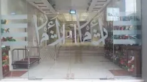 Athman Hotel - Image 2