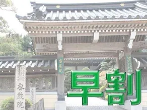 Mitsugon-in - Image 5