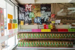 Akau City B&B - Image 5
