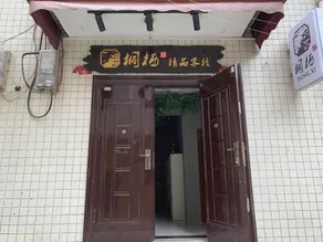 9 WO YOUTH HOSTEL - Image 4