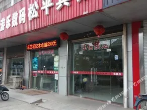 Songping Hotel - Image 4