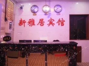 XINYAJU BUSINESS HOTEL - Image 3