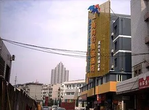 Happy Guest House Shengli Square - Image 2