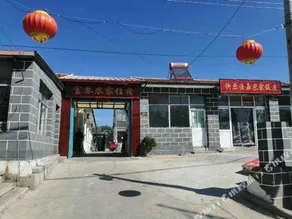 Kuaile Jiajia Farm House - Image 2