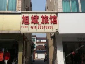 Xubin Hostel - Image 4