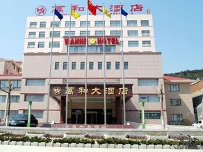 Wan He Hotel Yantai - Image 1