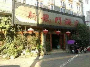 Xinlongmen Hotel - Image 4