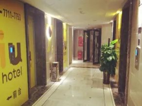 IU Hotel Guiyang Huaguoyuan Xiao Che He Shi Di Park Branch - Image 4